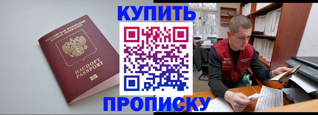 регистрация в Каспийске