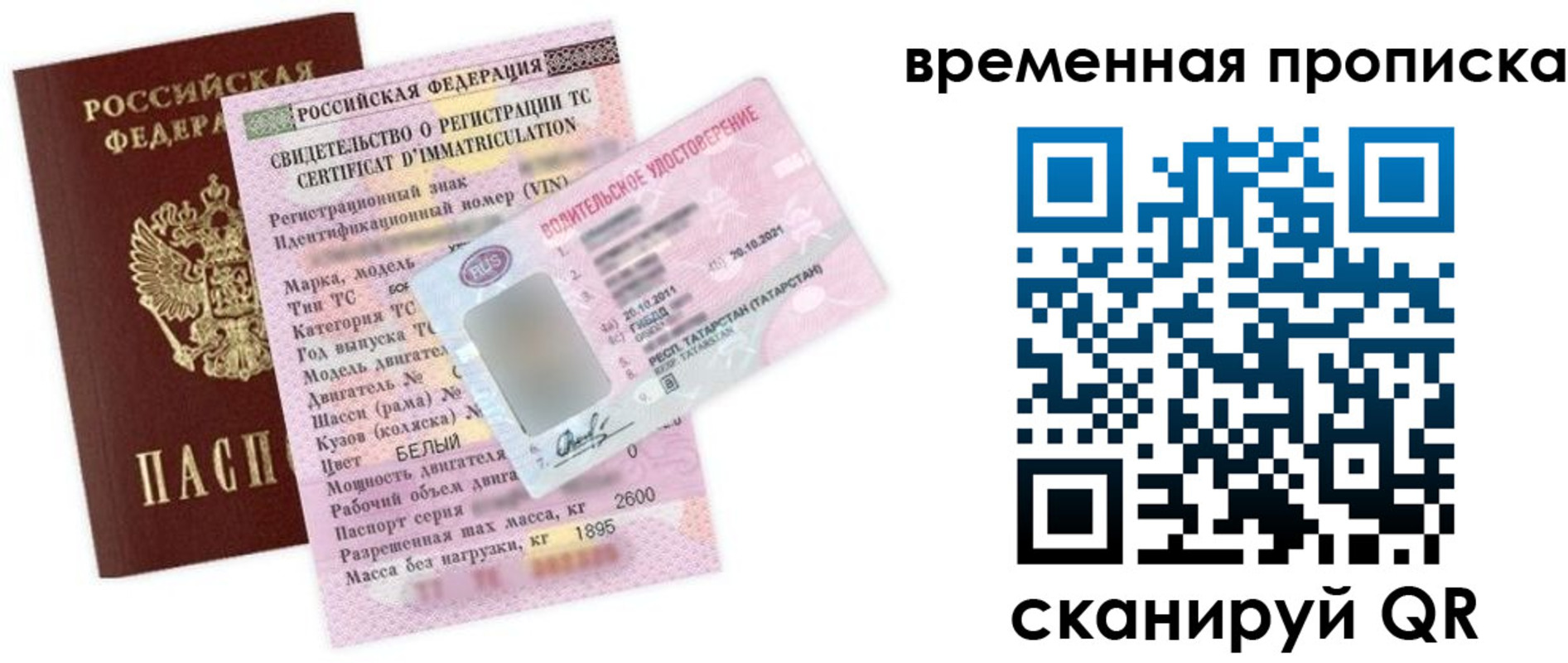 прописка в квартире в Каспийске