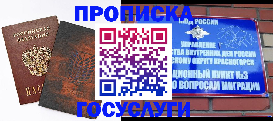 прописка иностранных граждан в Каспийске