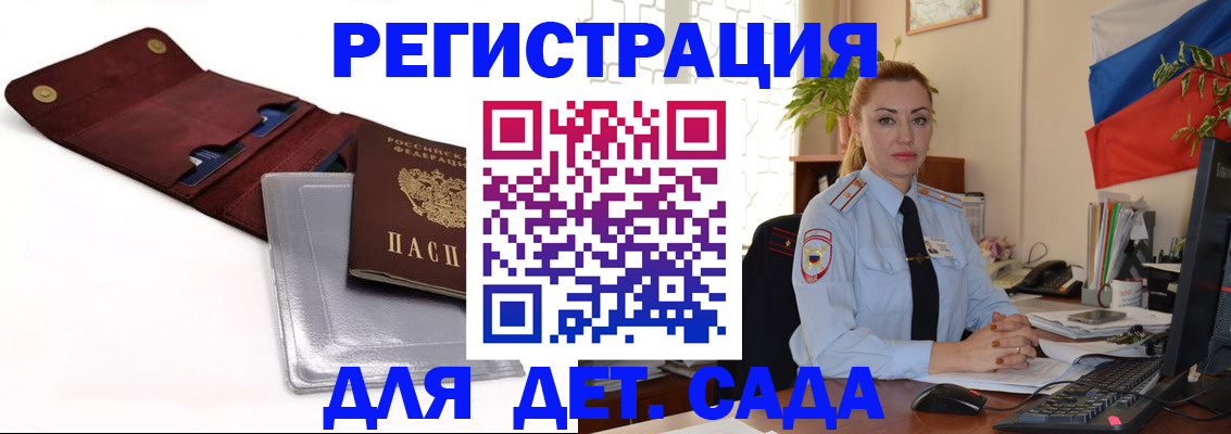 временная регистрация в Каспийске